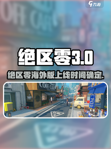 绝区零英文名🔥海外玩家震惊游戏名竟如此带感！🎮截图1