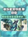崩坏星穹铁道那刻夏实机演示介绍
