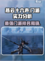 燕云十六声哪个门派厉害介绍