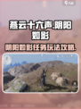 燕云十六声🔥阴阳如影任务超全攻略来啦！