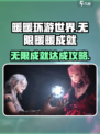 无限暖暖成就怎么完成介绍