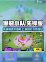 爆裂小队先锋服怎么进介绍