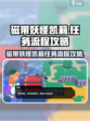 磁带妖怪凯莉任务怎么做介绍
