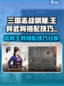 三国志战棋版王异武将介绍​​介绍