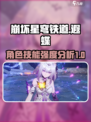 崩坏星穹铁道遐蝶实机演示介绍