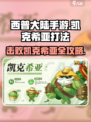 西普大陆手游凯克希亚打法🔥一招制胜攻略！