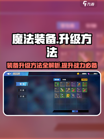 原神✨装备升级大揭秘！快速提升战力🔥截图1