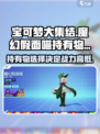 宝可梦大集结魔幻假面喵持有物怎么选介绍