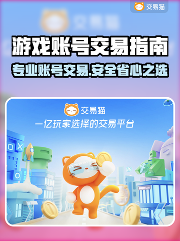 🔥原神账号交易APP大揭秘！游戏代练交易平台推荐🎮截图1