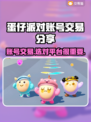 蛋仔派对账号交易哪里靠谱？🔥安全平台分享🎉