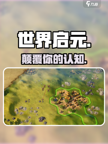 🔥《世界启元》手游太上头了！🎮截图1