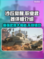 沙丘觉醒职业武器大揭秘！游戏党必看🔥