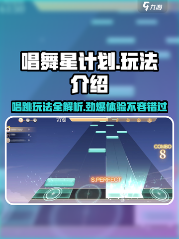 唱舞星计划好玩吗介绍截图1