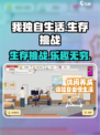 我独自生活玩法介绍介绍