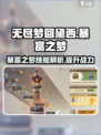 无尽梦回黛西怎么样介绍
