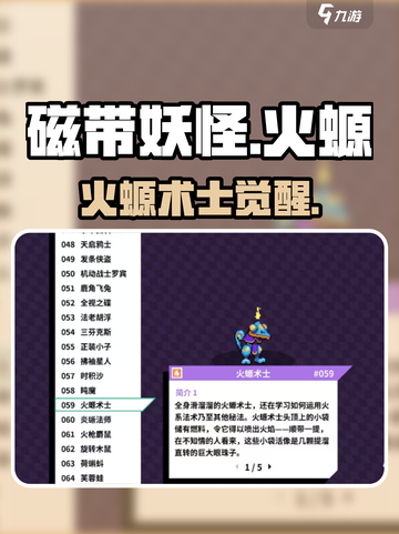 🔥《磁带妖怪》火螈术士暗黑秘技！🎮截图1