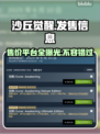 《沙丘觉醒》发售价格与平台曝光！🔥游戏迷速看✨