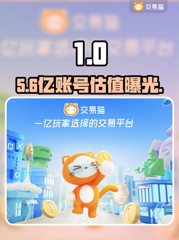 🔥账号估值神器曝光！💰截图1