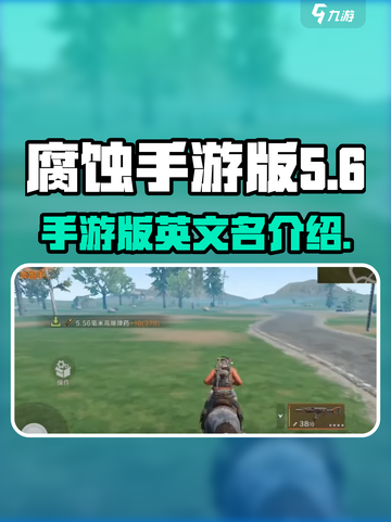 腐蚀手游版的名字叫什么介绍截图1