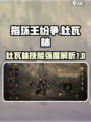 指环王纷争杜瓦林怎么样介绍