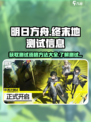 明日方舟终末地再次测试资格获取方法介绍