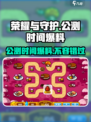 🔥《荣耀与守护》公测时间大曝光！💥游戏迷必看！