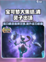 宝可梦大集结清灵子出场了吗介绍