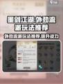 墨剑江湖🔥外劲流派玩法大全，轻松制霸江湖！