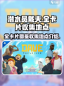 潜水员戴夫🎉全卡片图鉴收集地点大曝光！