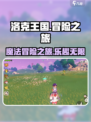 洛克王国手游怎么玩介绍