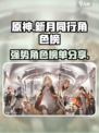 新月同行节奏榜分享介绍