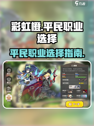彩虹六号平民必玩🔥职业推荐🎉截图1
