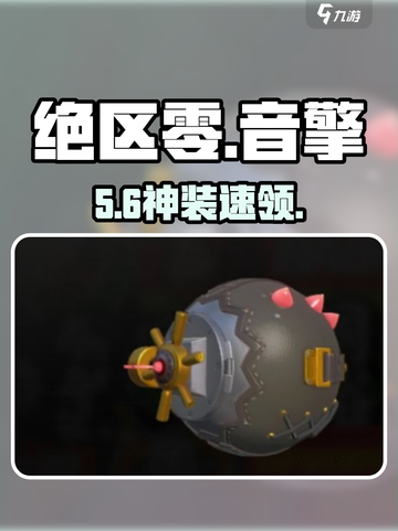 绝区零聚宝箱音擎爆爽开箱🎁截图1