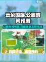 云朵国度🔥公测时间曝光，抢先体验倒计时！🎉