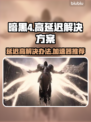 暗黑4延迟高❌？用这款加速器🔥流畅玩！
