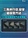 三角洲行动💡3X3安全箱获取攻略📦游戏党必看！