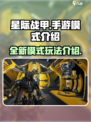 星际战甲手游是国服吗介绍