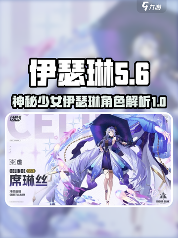 伊瑟琳是谁介绍截图1