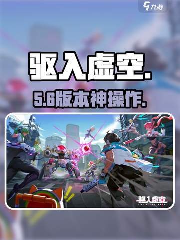 驱入虚空🔥末日生存太上头了！😱截图1