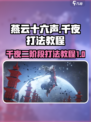 燕云十六声🔥千夜二阶段打法攻略来了！⚡