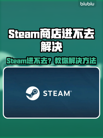 💥Steam进不去？玩家急疯！🔥截图1