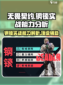 无畏契约源能行动钢锁怎么样介绍