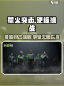 萤火突击硬核吗介绍