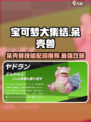 宝可梦大集结🔥呆壳兽技能配招推荐💡