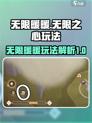 无限暖暖无限之心相关情报介绍截图1
