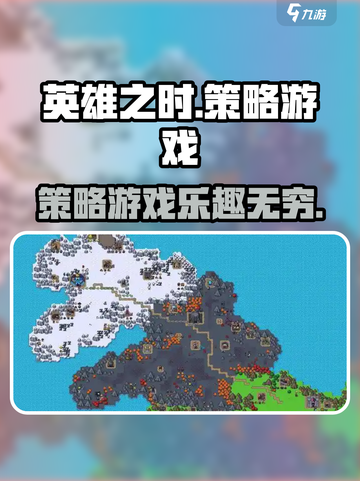 英雄之时好玩吗介绍截图1