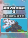 英雄之时好玩吗介绍