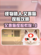 怪物猎人荒野🔥艾露猫捏脸秘籍喵✨