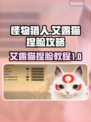 怪物猎人荒野🔥艾露猫捏脸秘籍喵✨