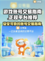 王者荣耀🔥手游账号交易平台推荐下载🔗